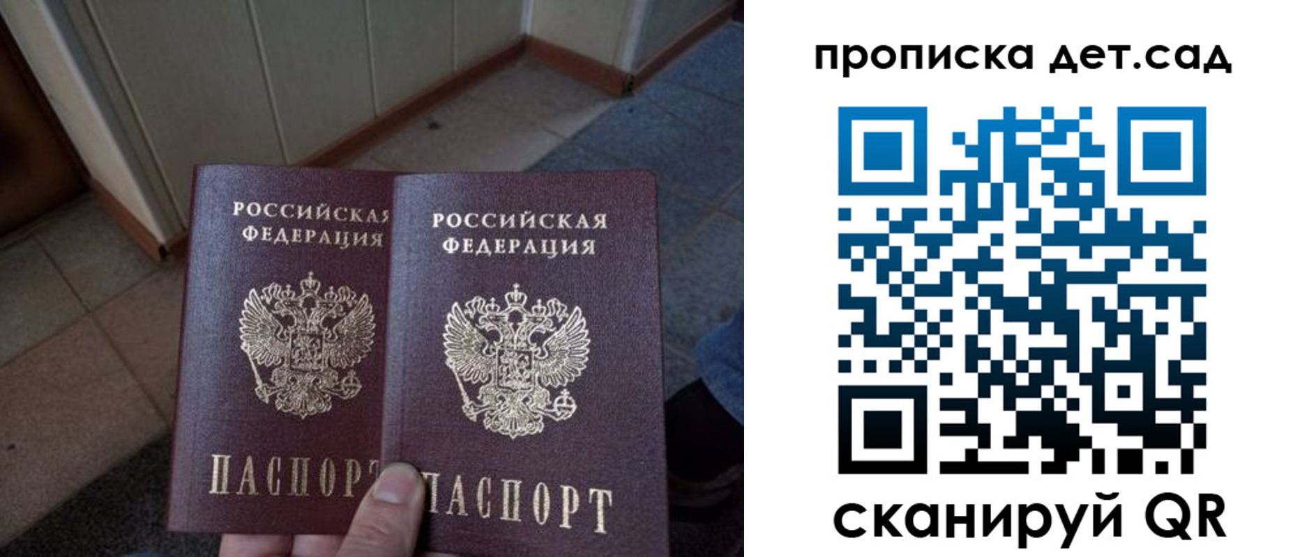 временная регистрация в Камне-на-Оби