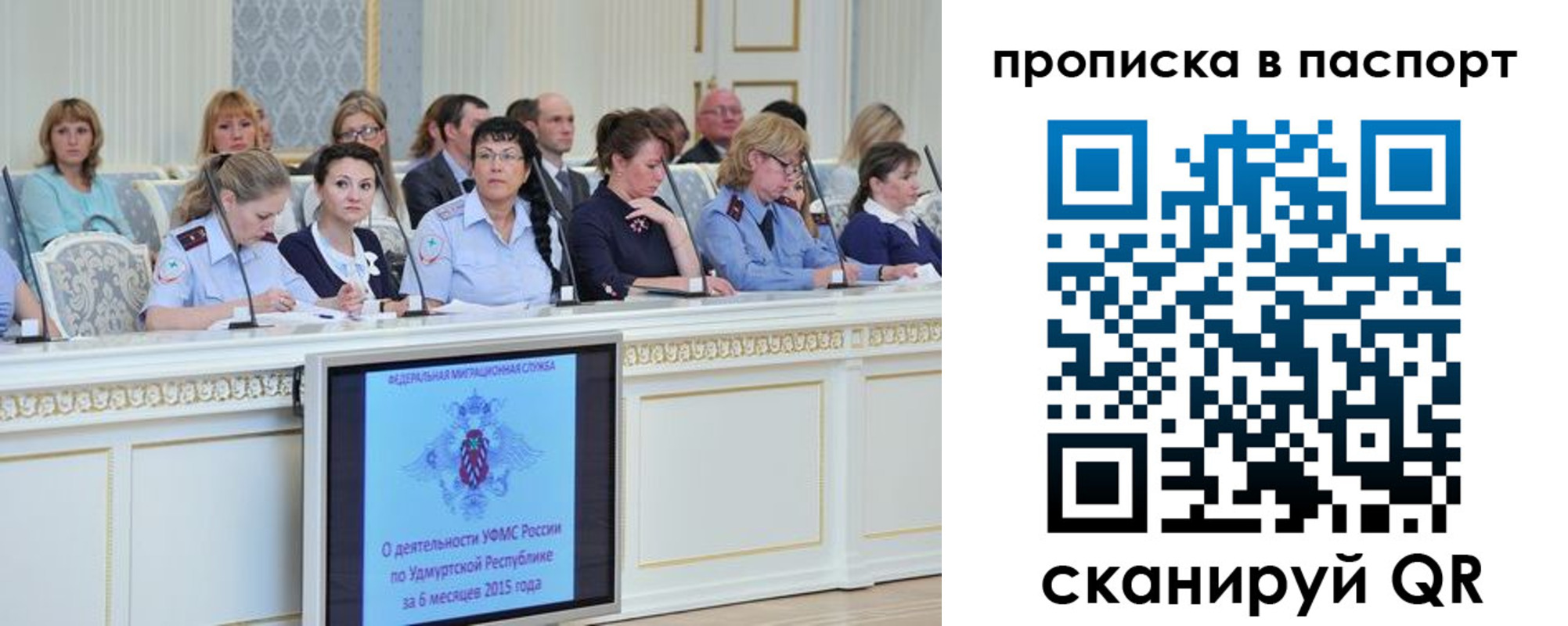 прописка регистрация в Камне-на-Оби